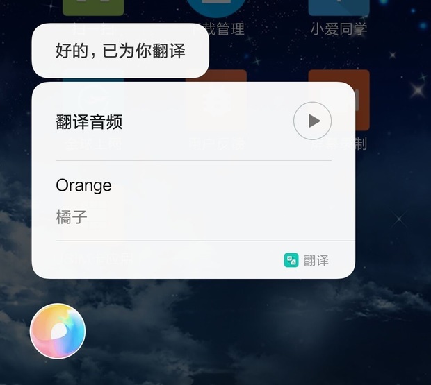 小米手机Miui9Ai虚拟形象小爱同学怎么用如何