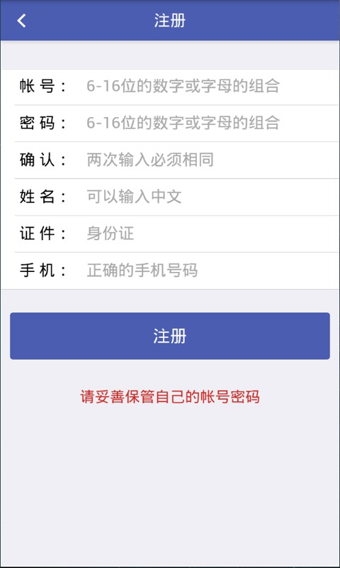 志诚佳美V0.0.18截图5