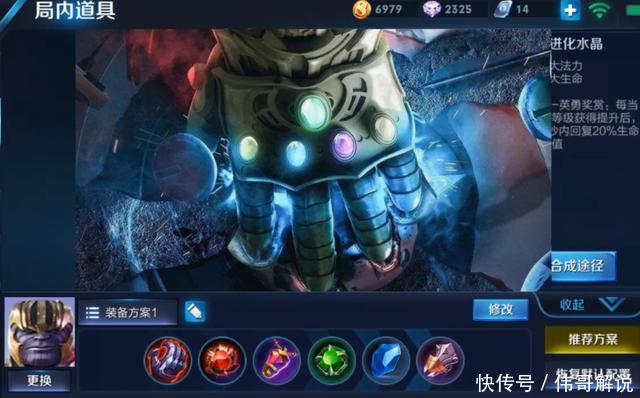 王者荣耀 复联3灭霸手套套装峡谷早就有好几套