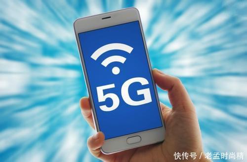 5G手机多少钱? 中国移动预测首批5G手机价格