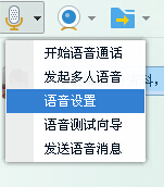 和别人QQ;聊天时我能听到对方声音,可是对方却