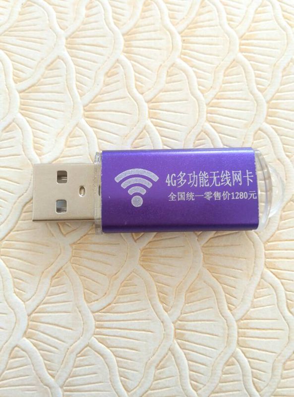4G多功能无线网卡怎么用,就是像U盘的一个东