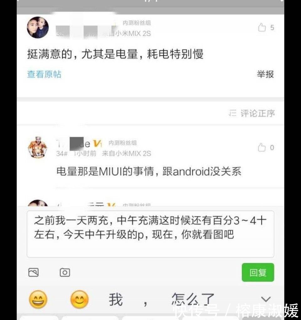 级安卓P的小米mix2S用户怎么样了 网友 耗电更