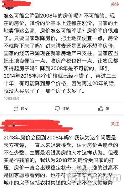 2018年房价要跌回2008年?做梦呢