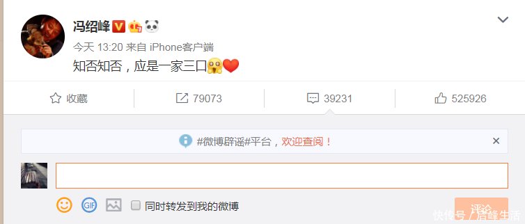 冯绍峰宣布赵丽颖怀孕的九字发文, 四字是给这