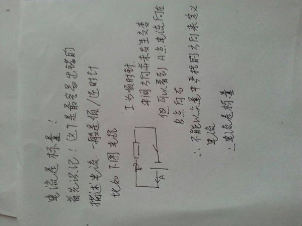 电流有大小有方向但为什么是标量?矢量和标量