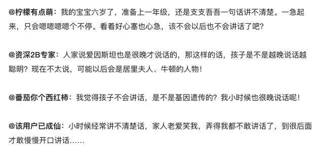 宝宝说话晚当真是贵人语迟?家长要警惕是这种