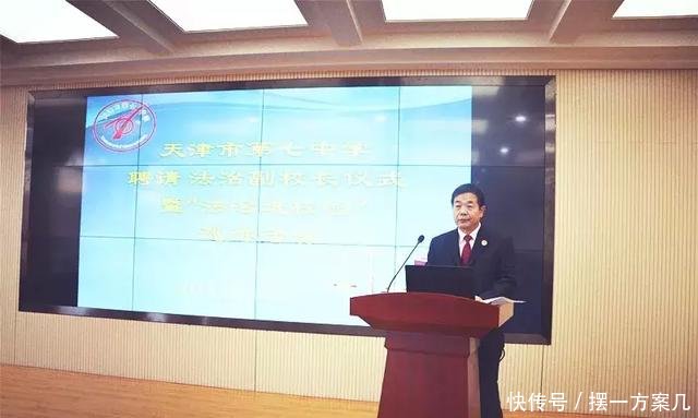 东检动态|河东区人民检察院检察长受聘为天津