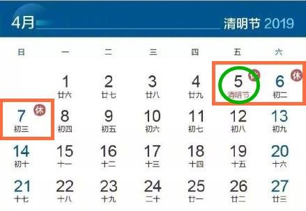 一秒看懂2019年假是怎么放的,网友疑惑:我的五