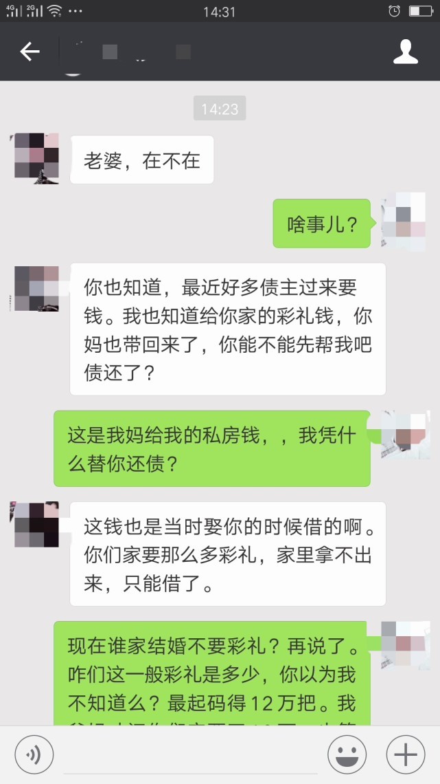 你婚前借的钱，凭什么要我替你还？你做梦吧？