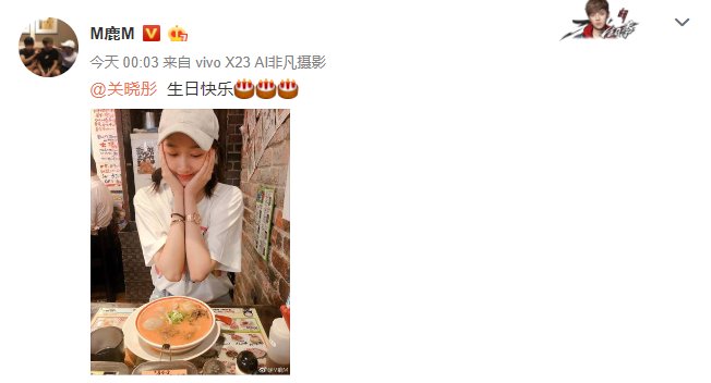 鹿晗深夜晒照为关晓彤庆生,一个细节暴露两人