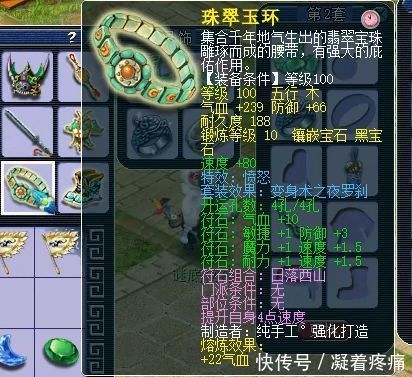 109土豪展示装备看似平平无奇 藏宝阁里藏大玄机