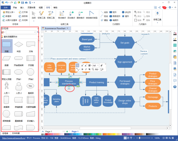 如何用wps画流程图_360问答