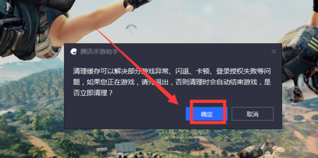 腾讯手游助手玩刺激战场微信扫码登录不了