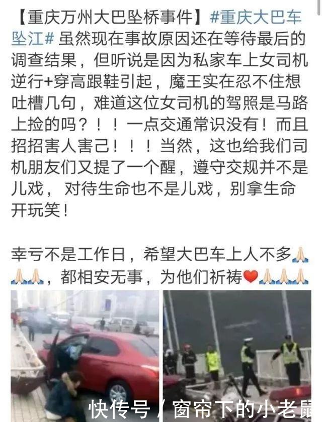 重庆公交车坠江沉入江底事故反转非女司机逆行