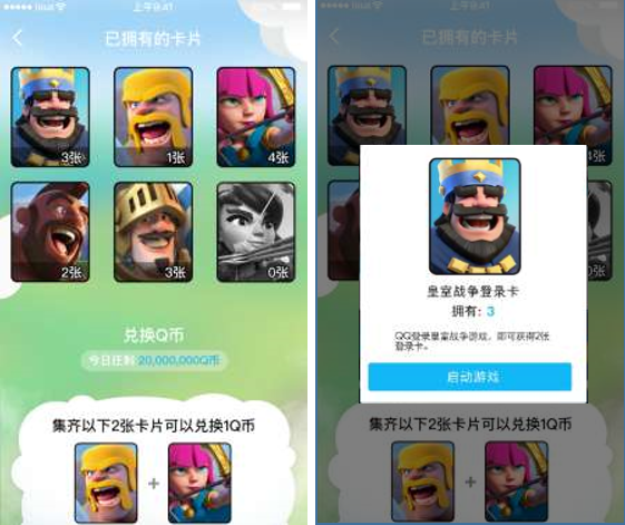 国王红包抢不停4.png