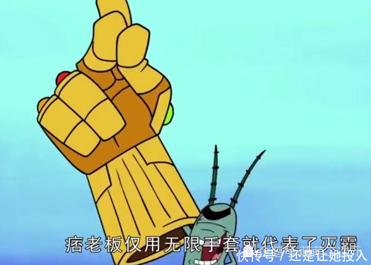当海绵宝宝恶搞漫威英雄,灭霸痞老板一个响指