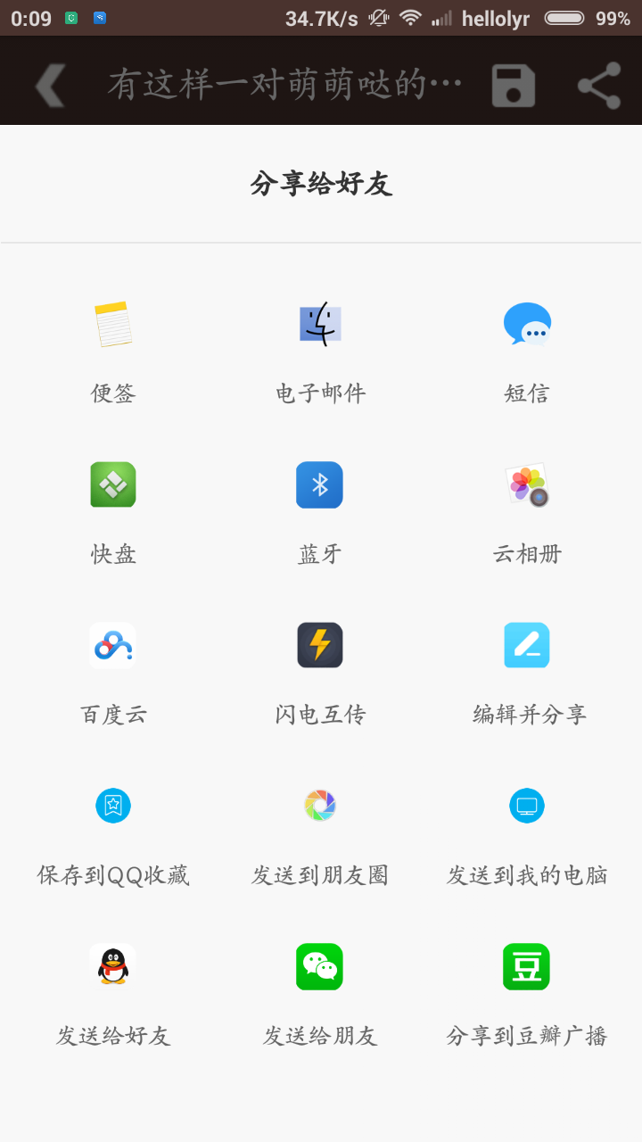 萌 哇截图4