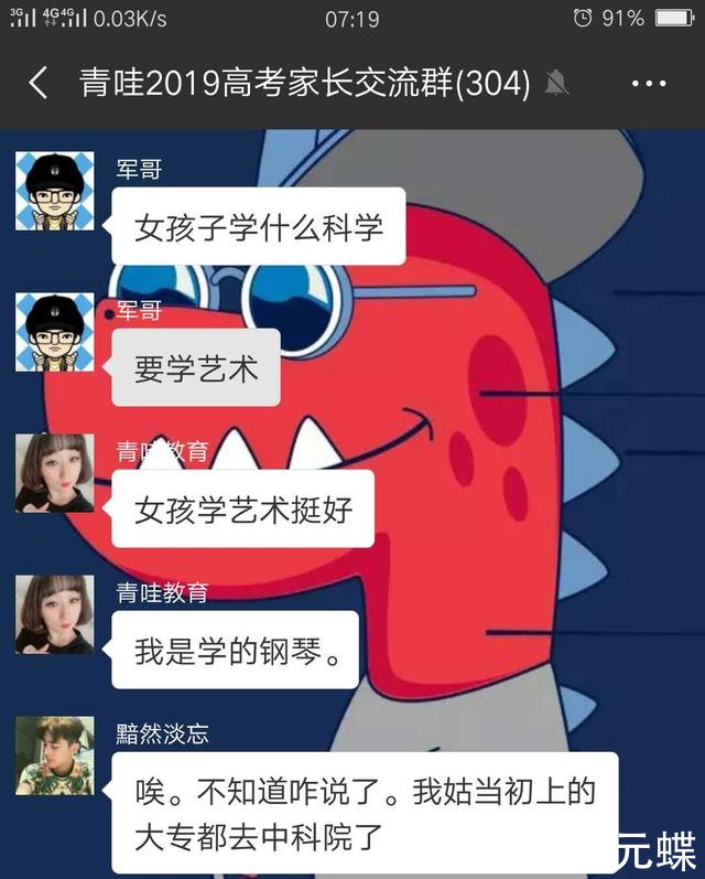 专业报考,2019高考家长群吵起来了,都是为了孩