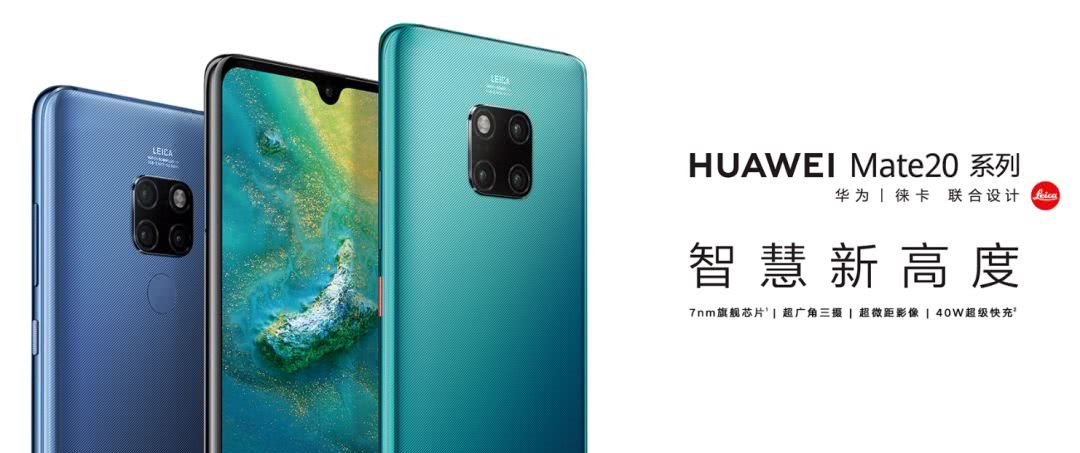 荣耀V20和华为Mate 20 谁更值得购买