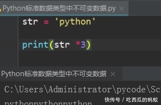 Python如何定义变量, 不可变数据, 数字、字符串