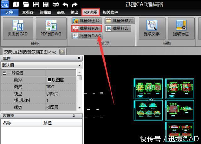 CAD的技巧实用小三大,大神都用,你cad打印怎么出来图片