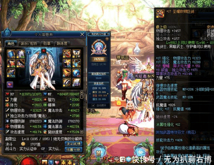 dnf国服排名_dnf国服天空套大全