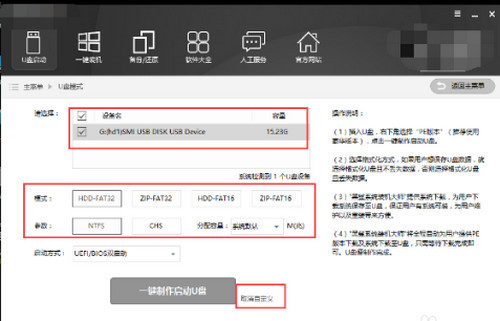 黑鲨U盘重装WIn10系统安装教程