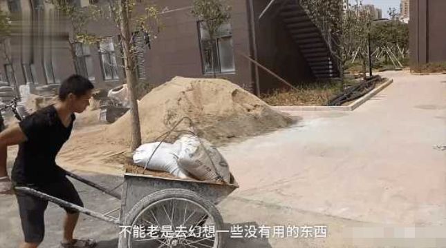 活一天200,引网友热议,年轻人该不该去工地干