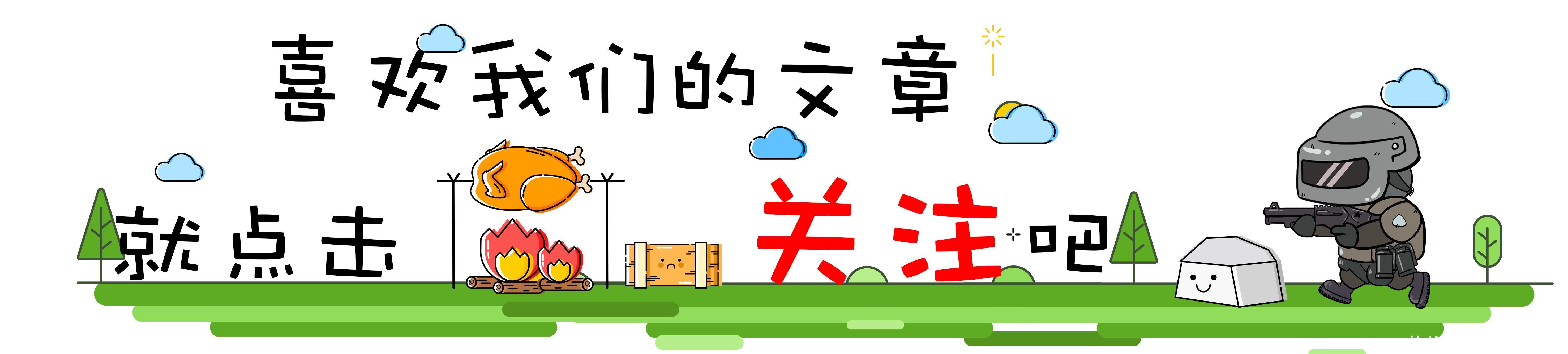 绝地求生七夕皮肤曝光,载具后续皮肤多种多样,跑车皮肤即将登场