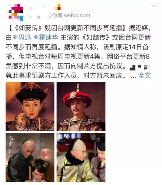 《如懿传》片源泄露！？周迅被吐槽造型丑，这下真的要凉凉