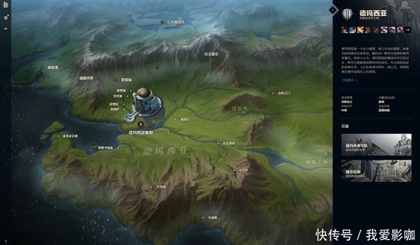 英雄联盟符文之地全新互动地图 正式上线