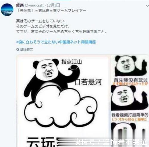 日本网友感叹:是在下输了,中国的表情包太好用