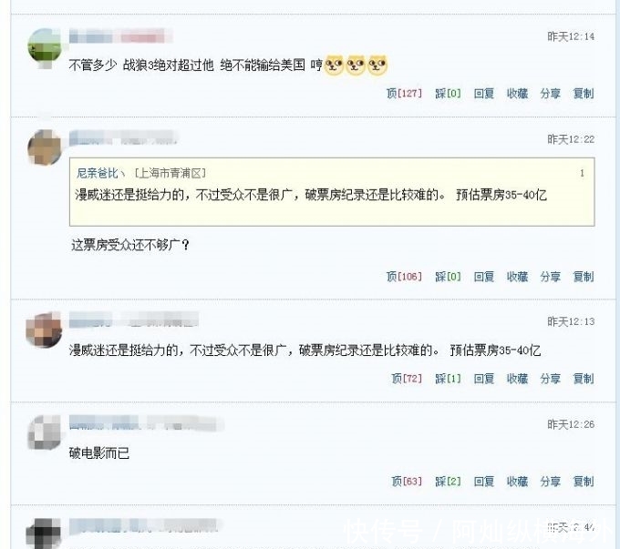 复联4票房破5亿 网友:最终票房会是多少?能超