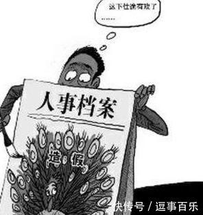 事业单位在编人员查询