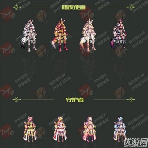 dnf2018兽人守护者春节套全时装外观 dnf2018