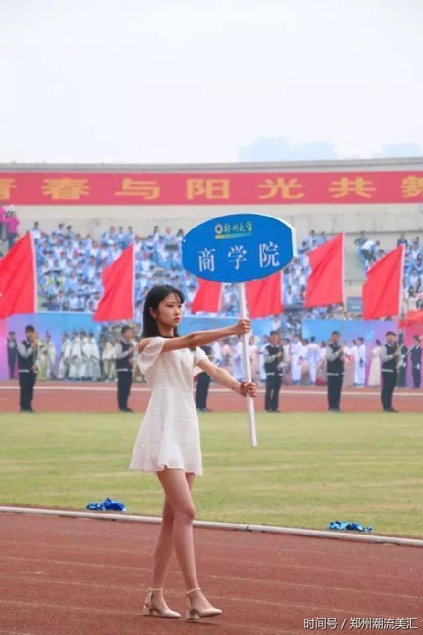 郑州大学运动会, 各种长腿大学生美女秀
