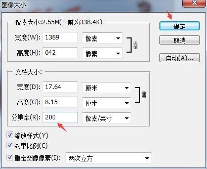 如何用photoshop调整分辨率_360问答