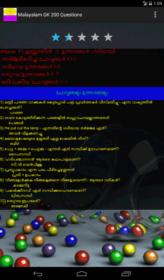 Malayalam GK General Knowledge截图14