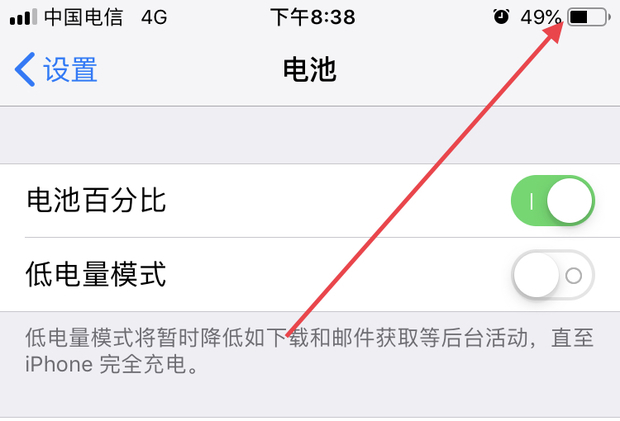 苹果x怎么设置电池百分比
