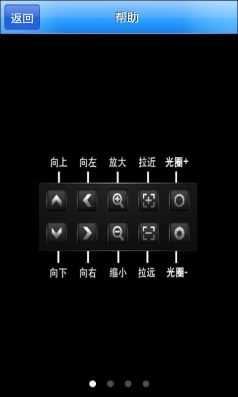 随身眼截图5