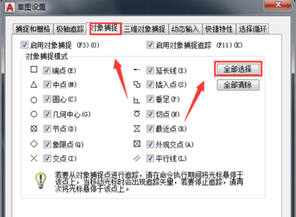 CAD画垂线的斜线cad量尺寸可以那个图片