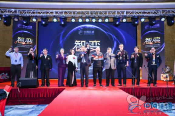 2018中网信通5G时代峰会暨启航年会在深圳圆