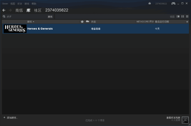 steam客户端刚下载好的游戏启动时检查更新失