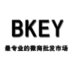 BKEY百客微商批发市场