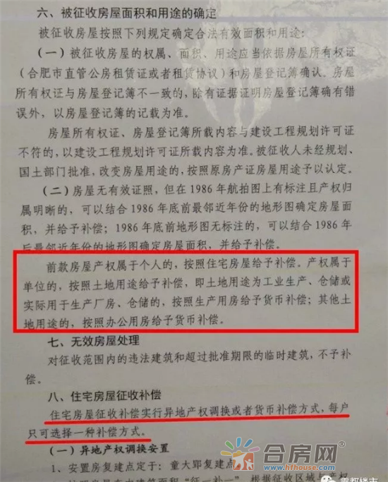 重磅!三孝口拆迁补偿曝光!又一批千万富翁要诞生