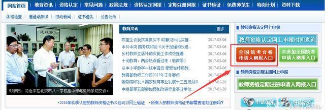 2018年江西省中小学教师资格证如何认定流程