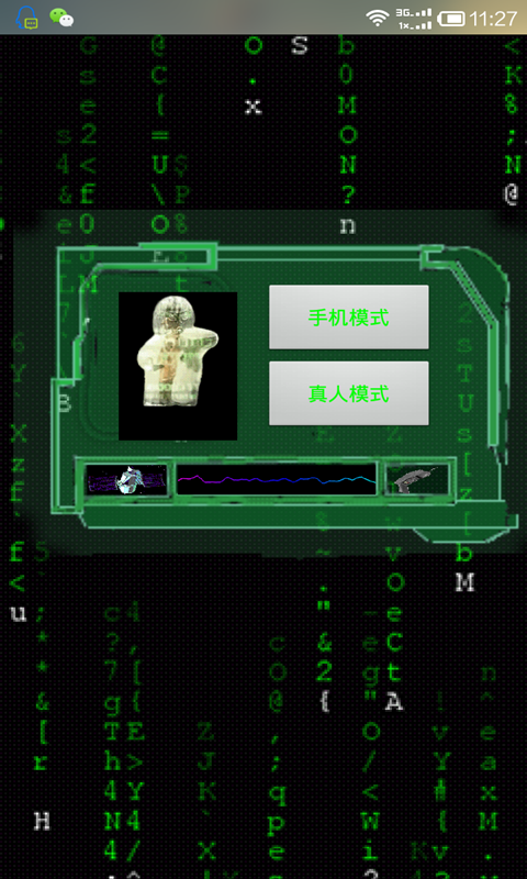 如果2060年真有跟傻妞差不多的手机,可以穿越时空,把妖精带回现实世界会怎么样