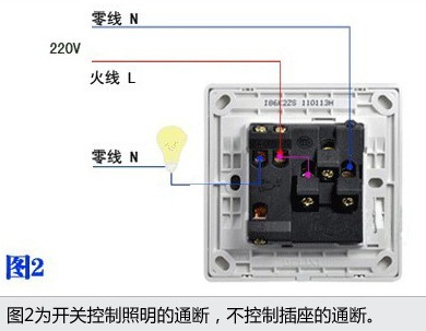 德力西三开单控接线图