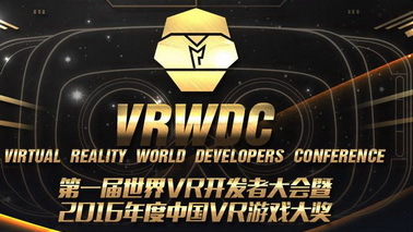 香港绿洲将亮相VRWDC 将精彩游戏带给全世界